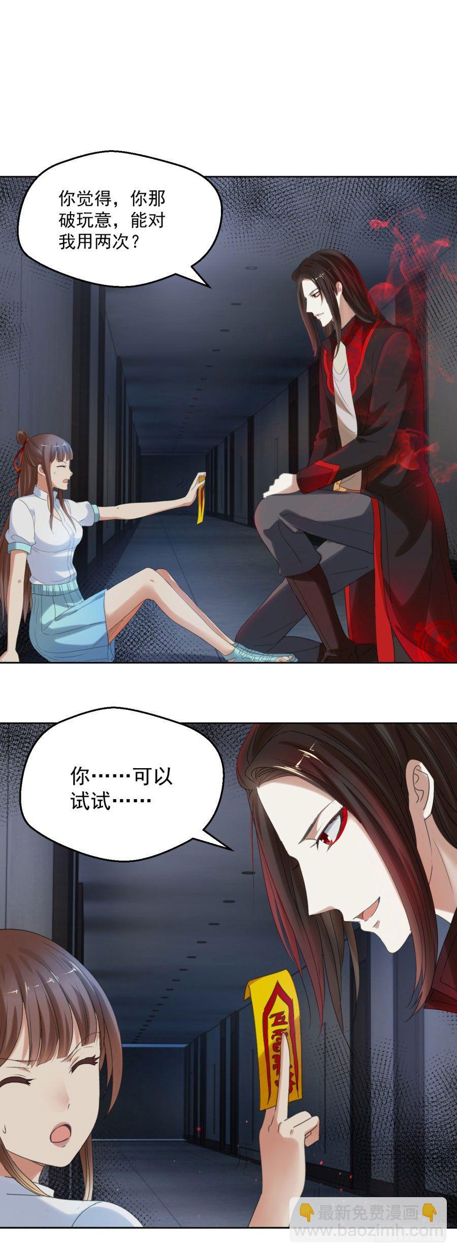 逃不开的火焰-第8话