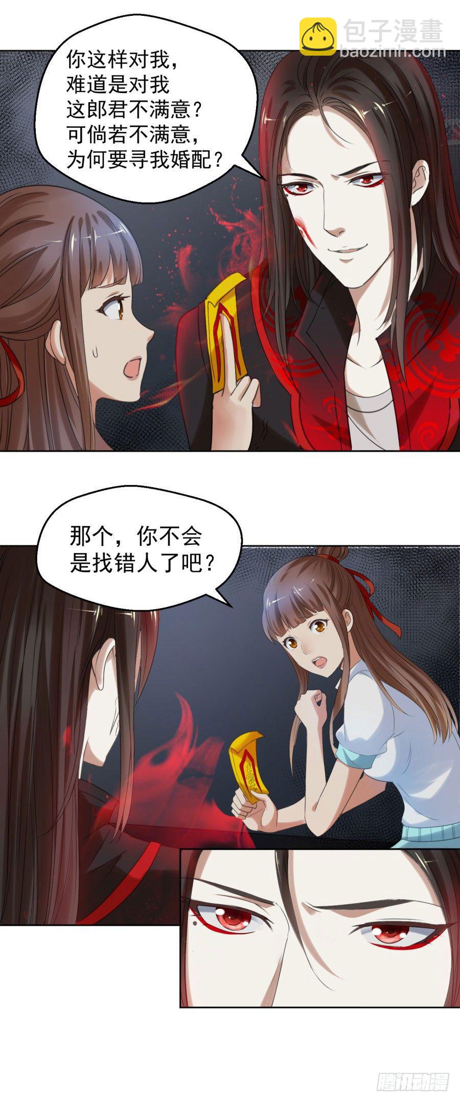 逃不开的火焰-第8话