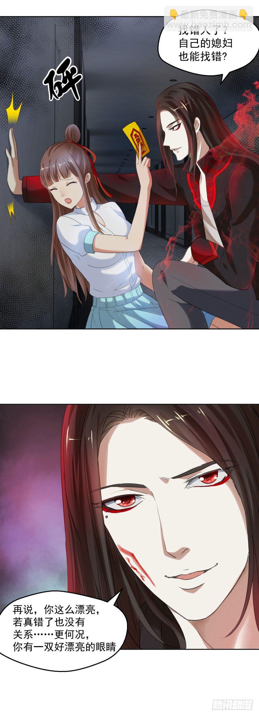 逃不开的火焰-第8话