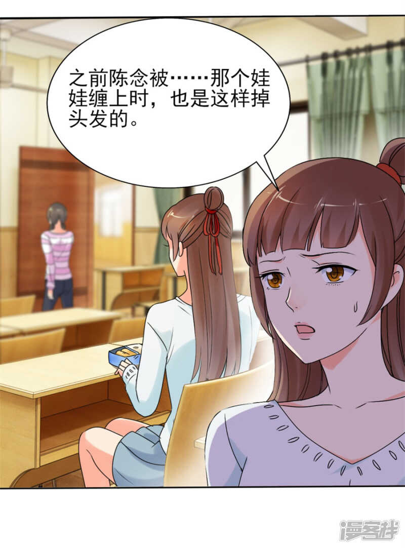 你就这样不情不愿吗-第78话