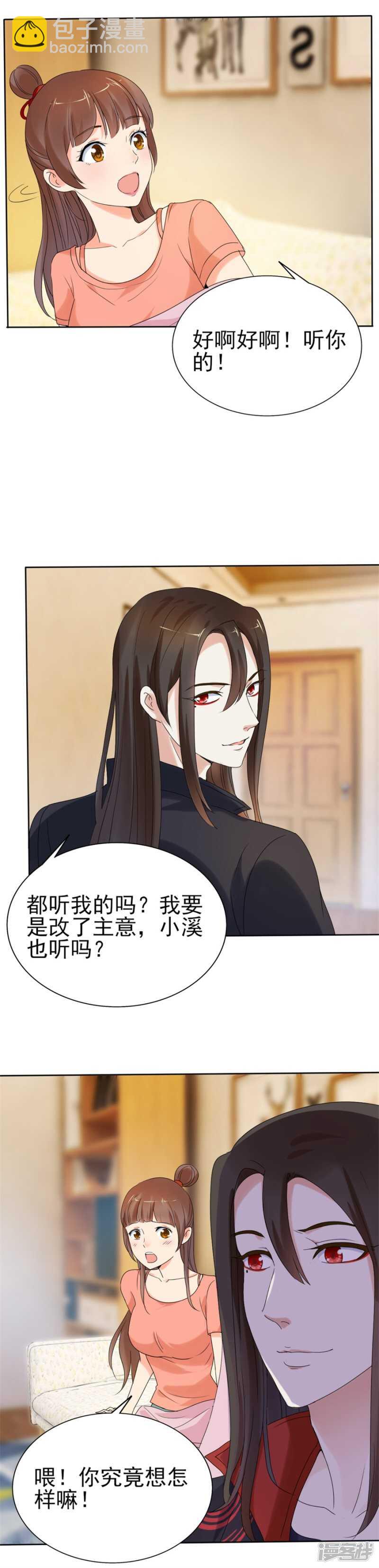 你就这样不情不愿吗-第78话