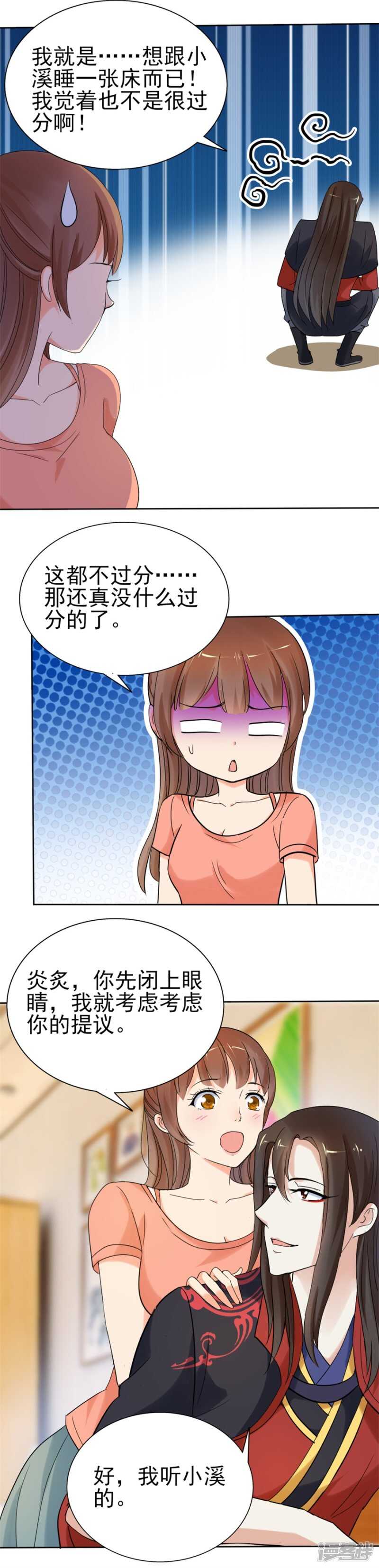 你就这样不情不愿吗-第78话