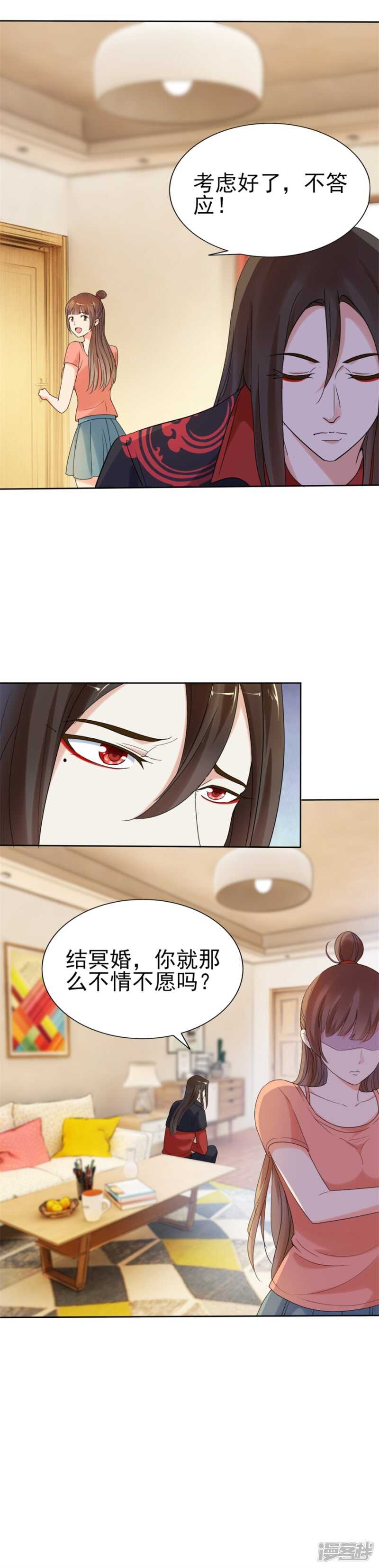 你就这样不情不愿吗-第78话