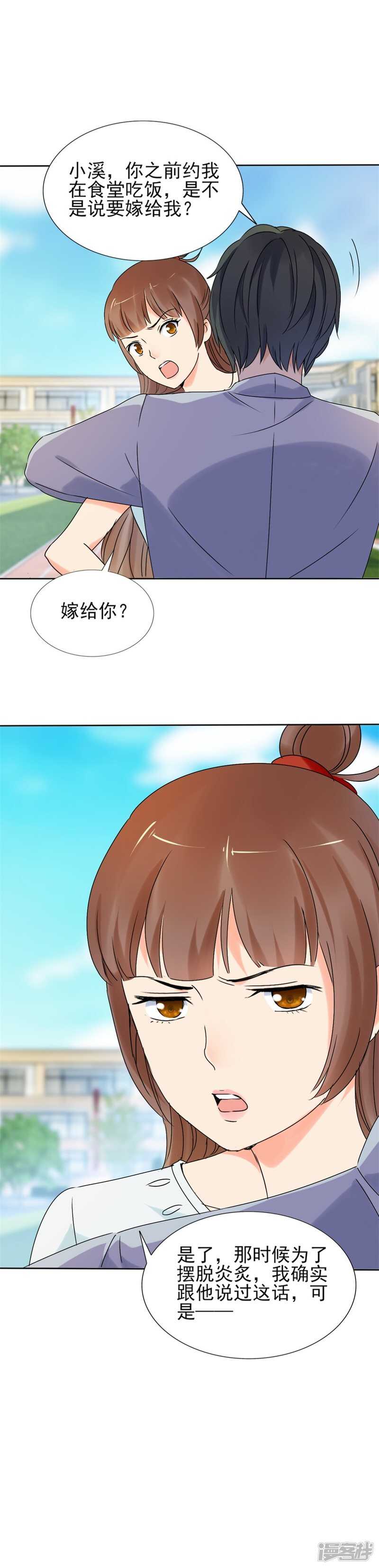 一次不忠，百事不容！-第80话