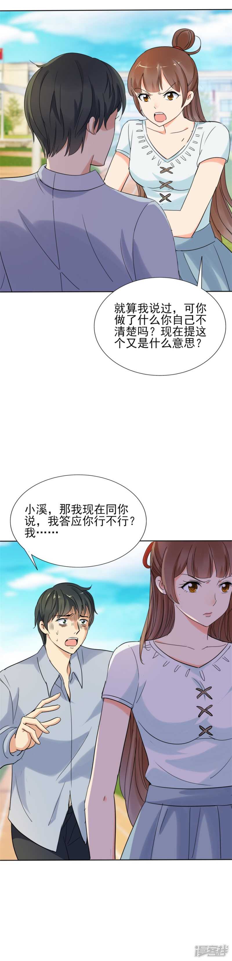 一次不忠，百事不容！-第80话