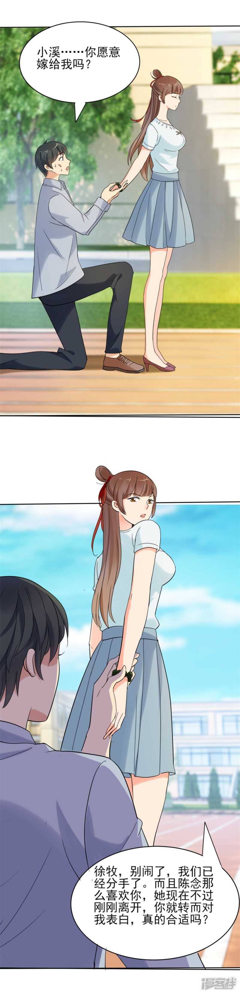 一次不忠，百事不容！-第80话