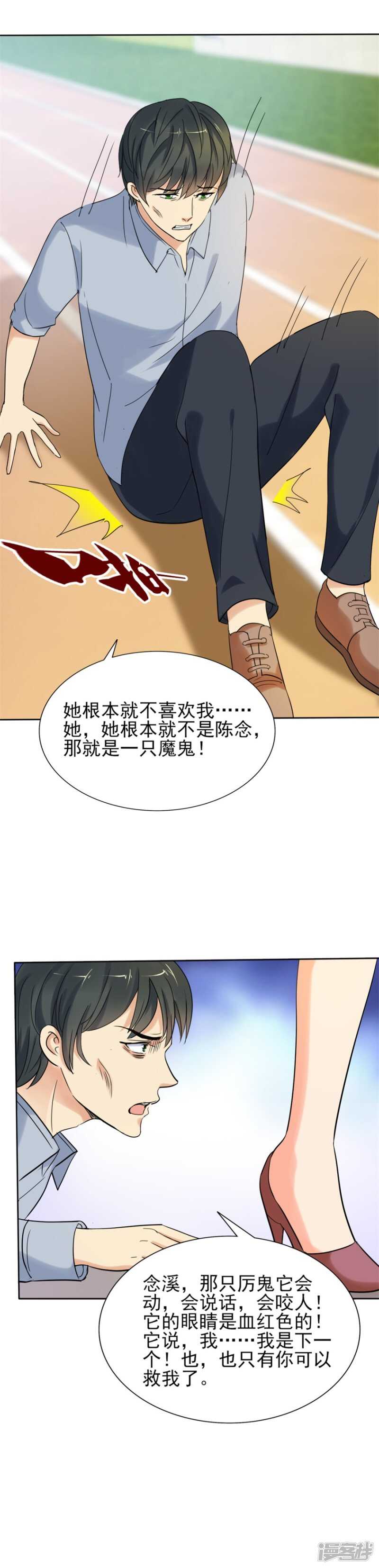 一次不忠，百事不容！-第80话