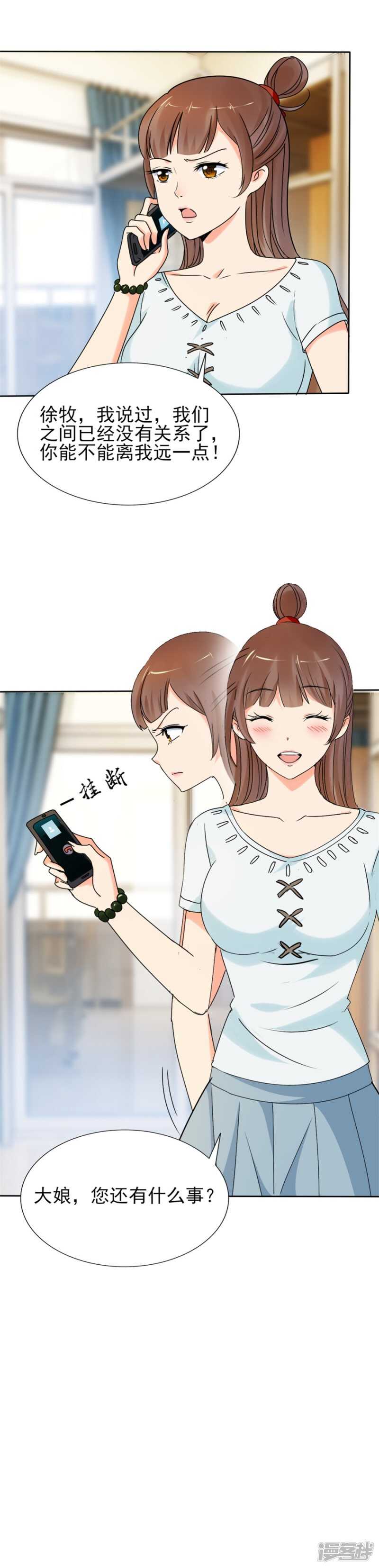 一次不忠，百事不容！-第80话