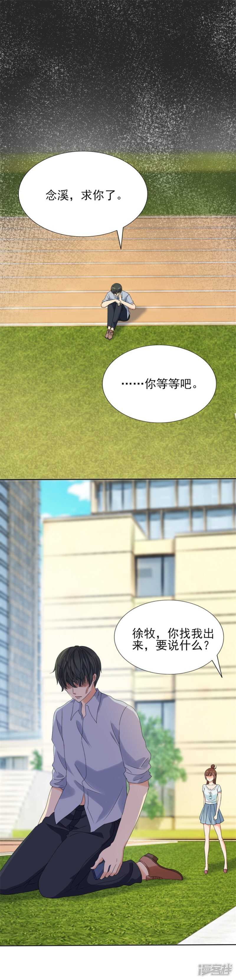 一次不忠，百事不容！-第80话