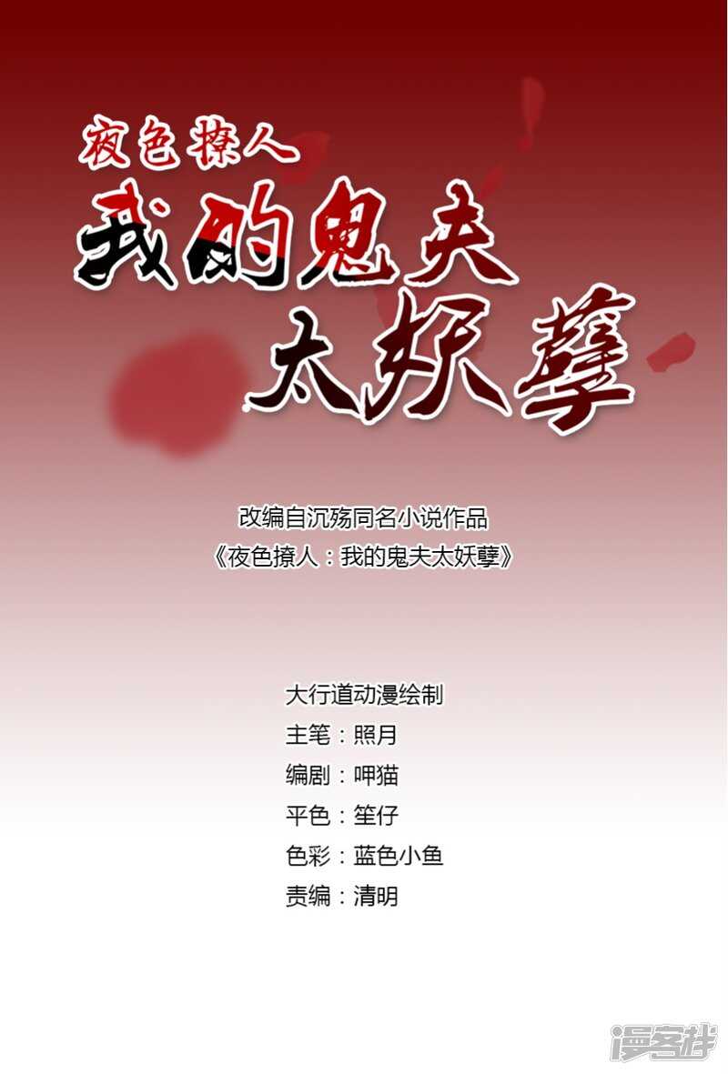 我不想有下一个了-第82话