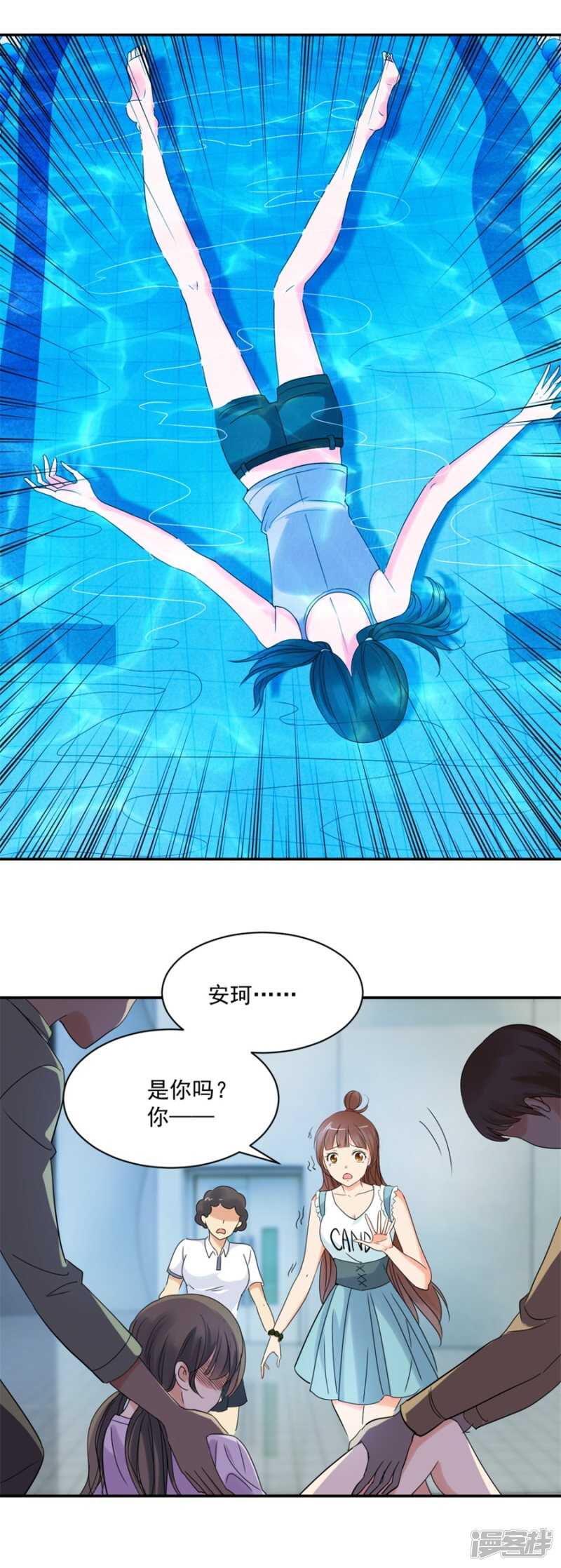 我不想有下一个了-第82话