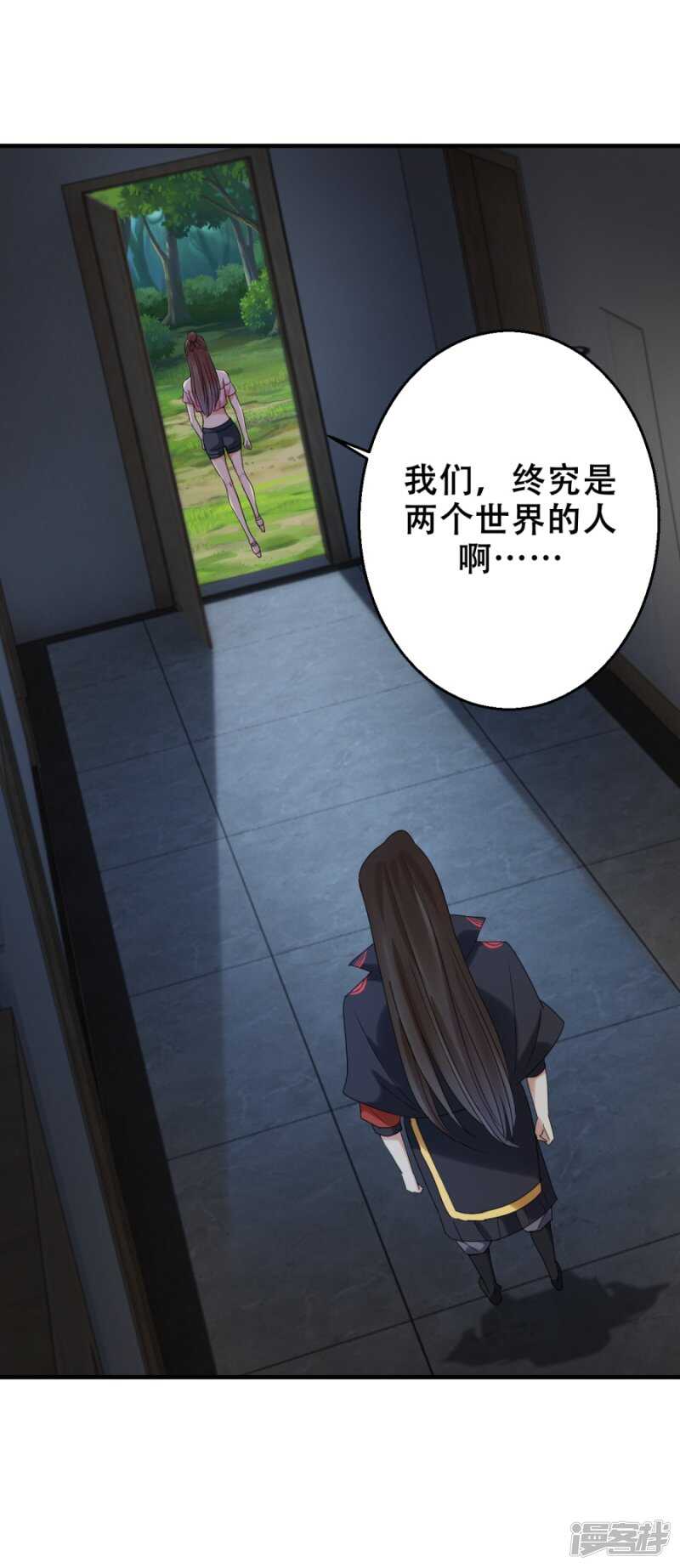 真身在门里！-第88话