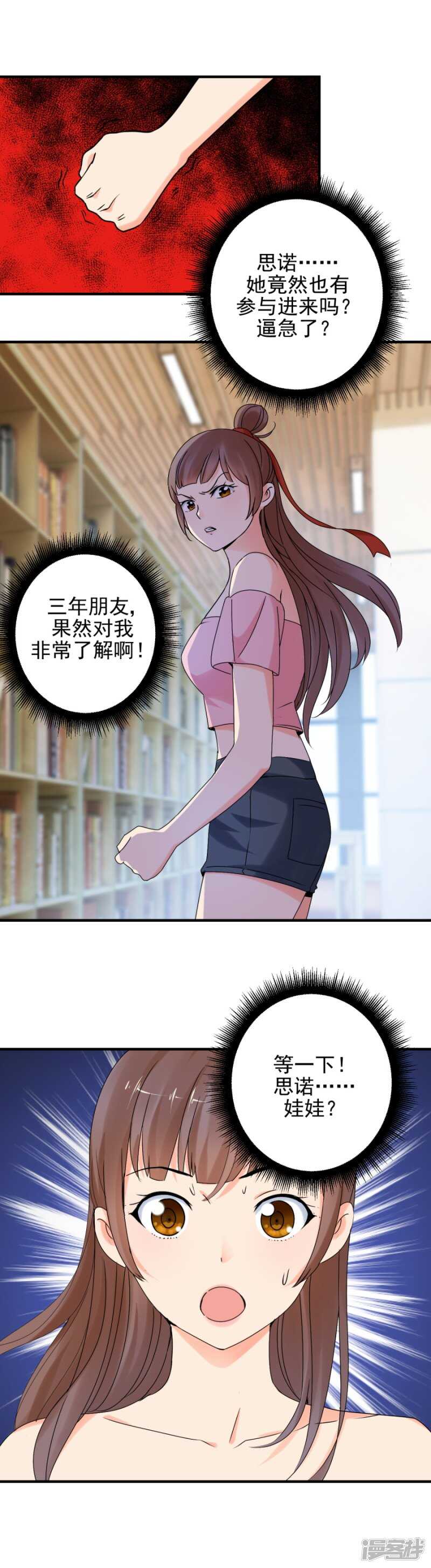 真身在门里！-第88话