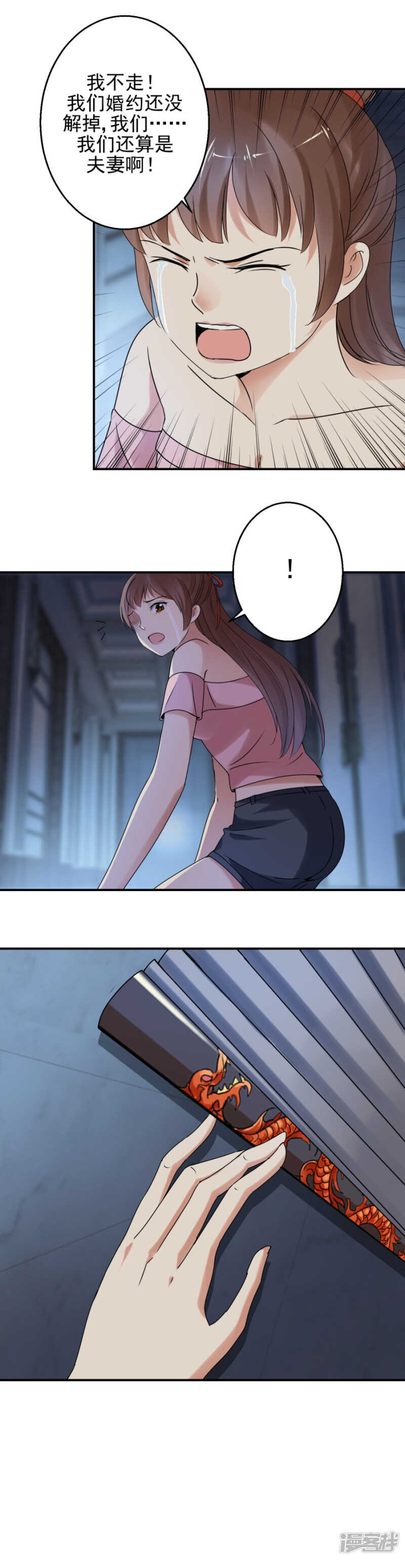 龙九公子-第92话