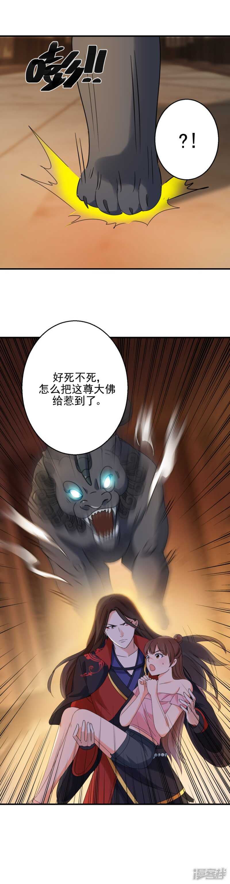 龙九公子-第92话