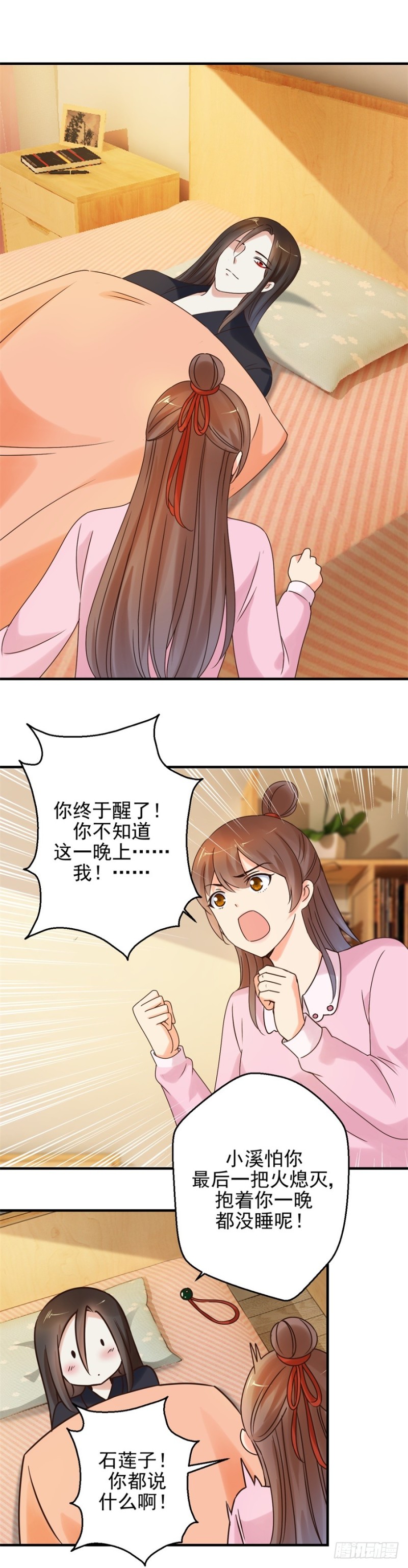 我不允许你死！-第94话