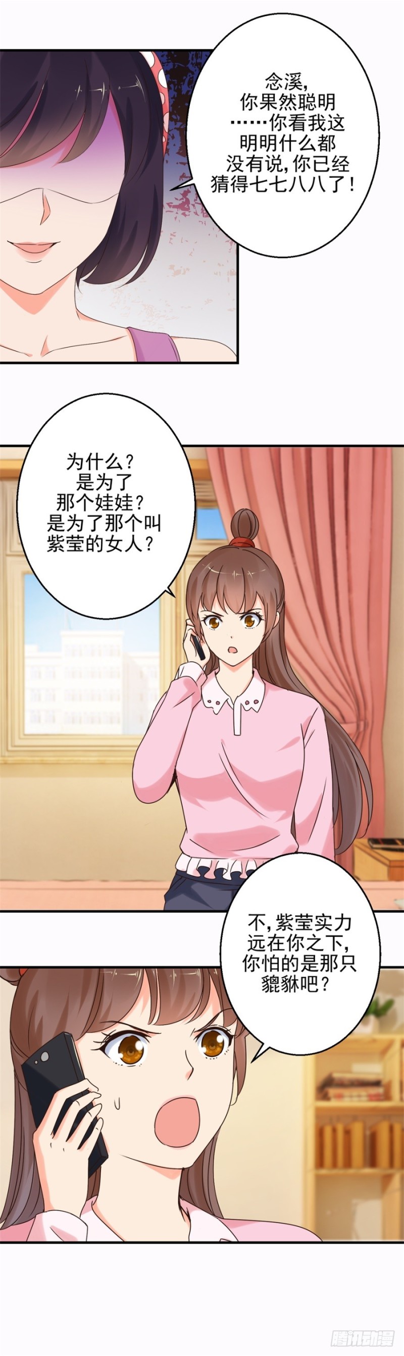 我不允许你死！-第94话