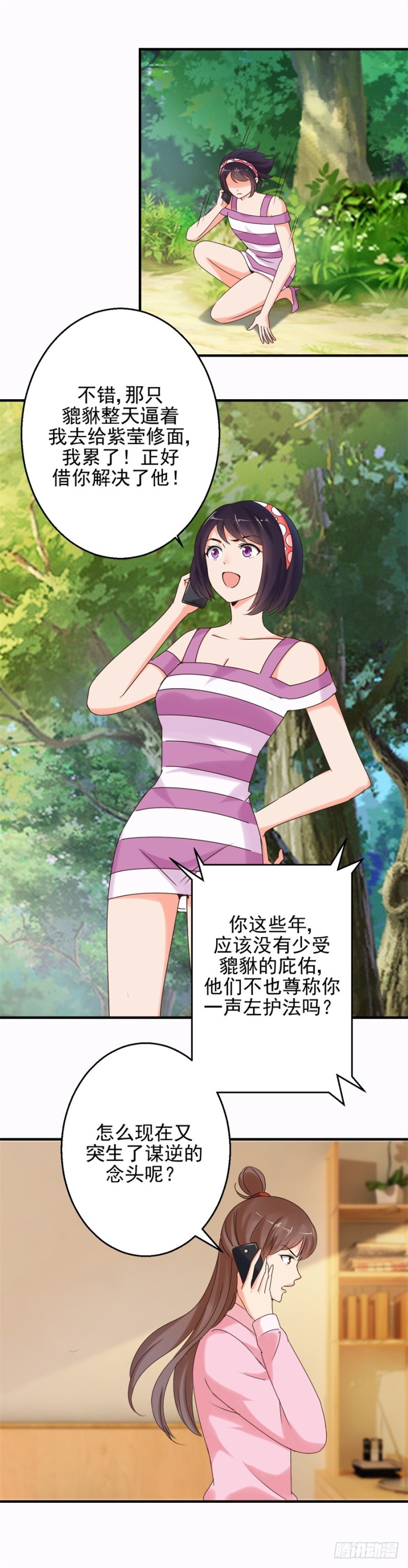 我不允许你死！-第94话