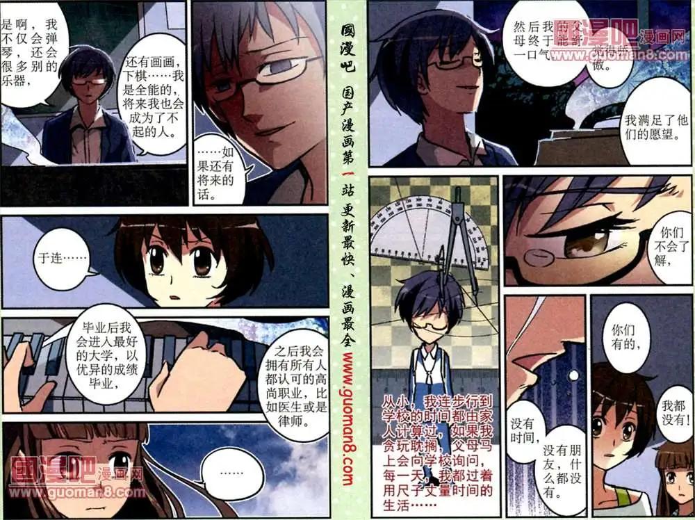 10话 还记得那首歌吗？-第10话