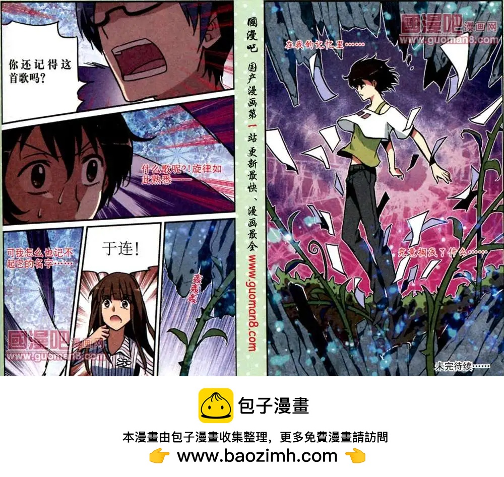 10话 还记得那首歌吗？-第10话