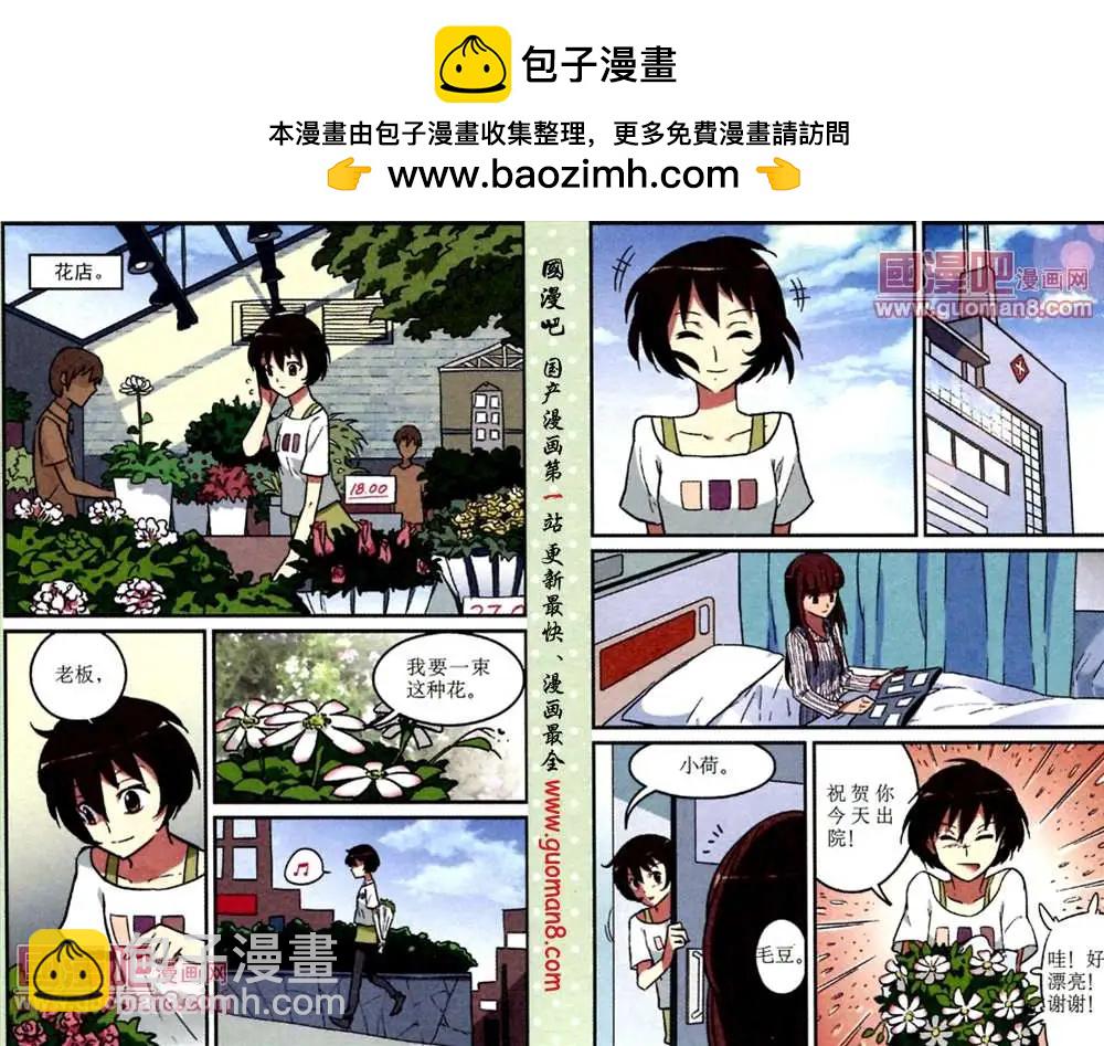 10话 还记得那首歌吗？-第10话