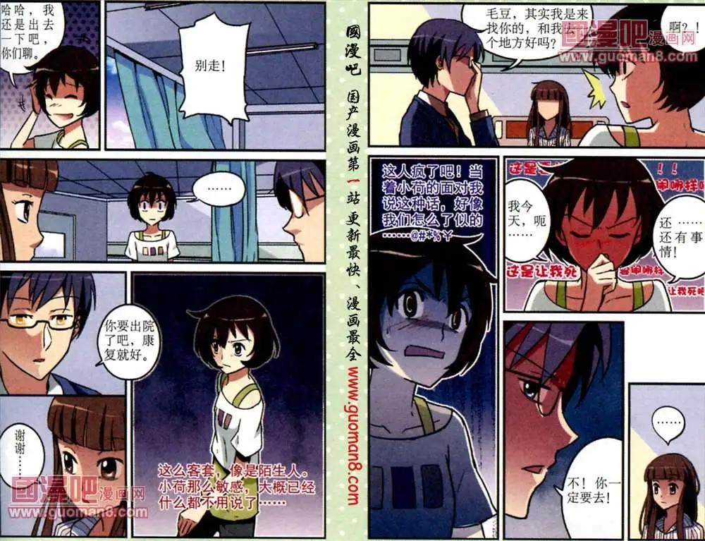 10话 还记得那首歌吗？-第10话