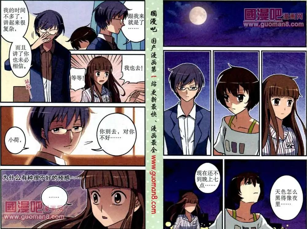 10话 还记得那首歌吗？-第10话