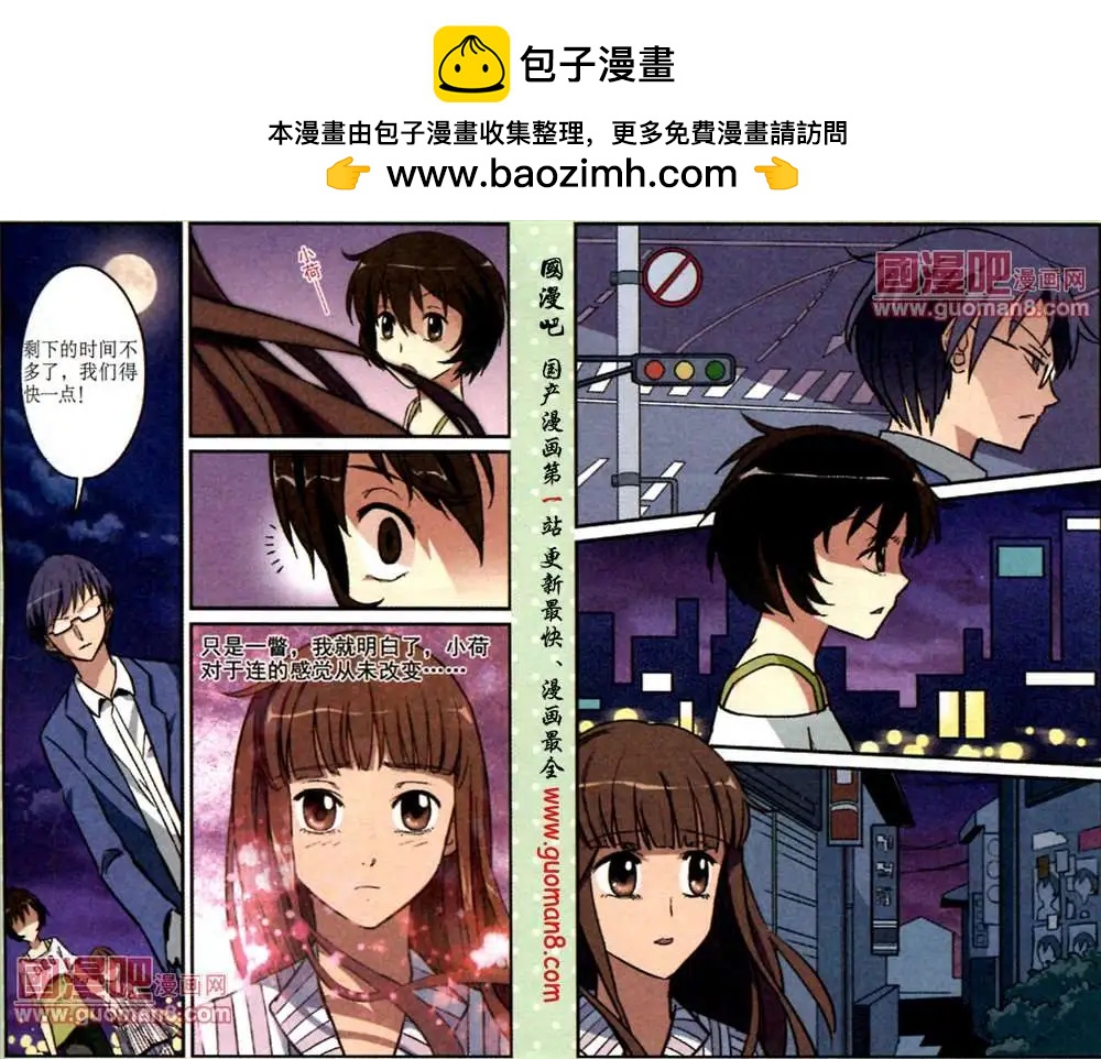 10话 还记得那首歌吗？-第10话