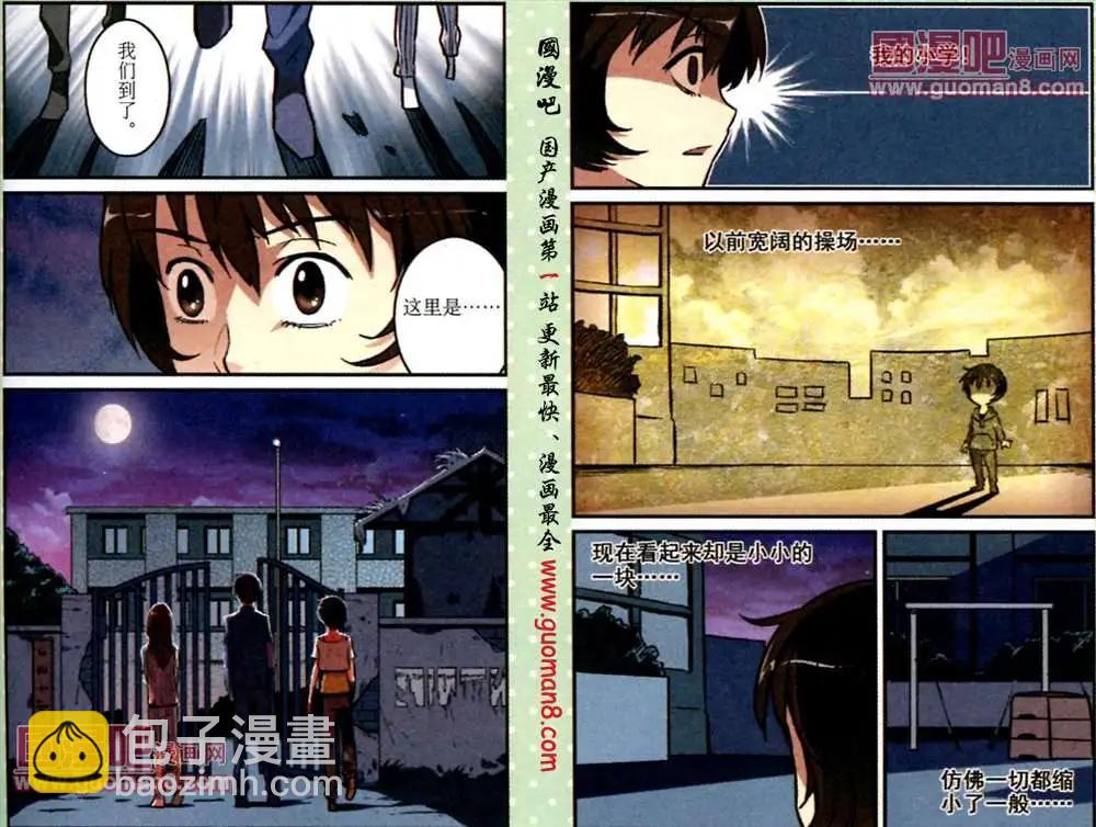 10话 还记得那首歌吗？-第10话