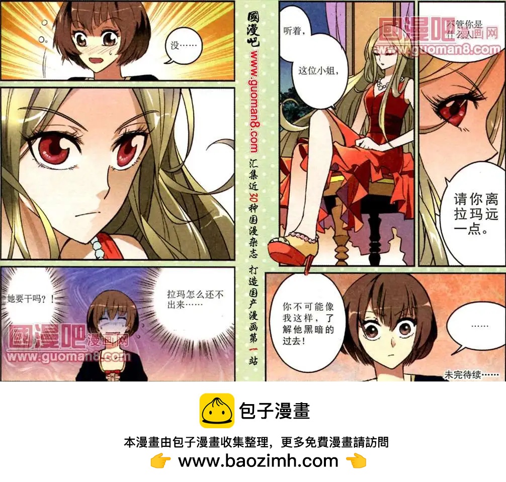 夜色瑪奇蓮 - 12話 重要的客人 - 3