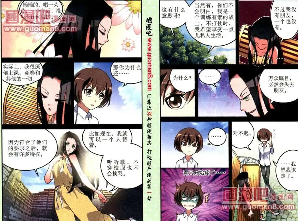 第14话 两个女孩的战争-第14话