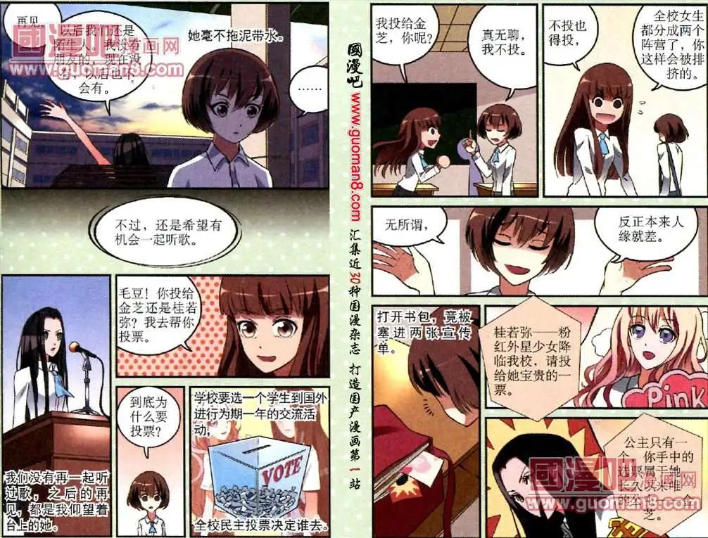 第14话 两个女孩的战争-第14话