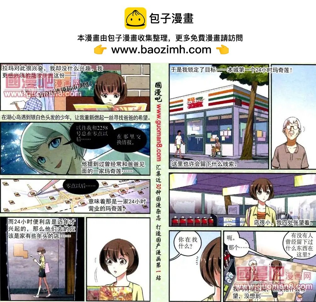 第14话 两个女孩的战争-第14话