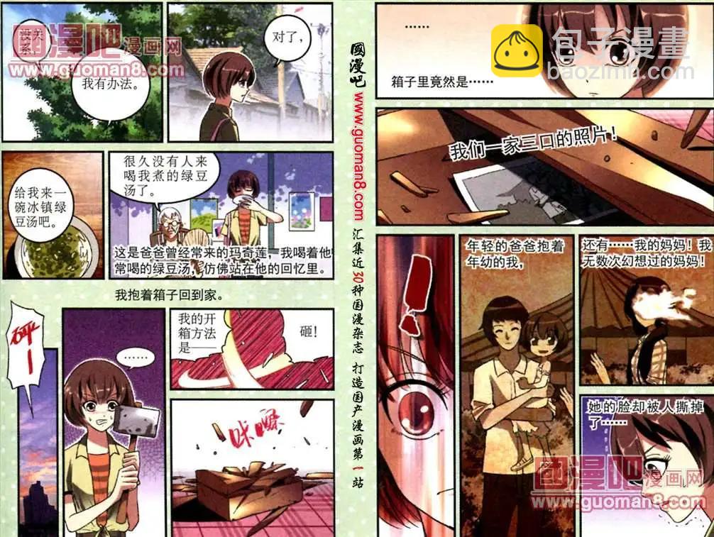 第14话 两个女孩的战争-第14话