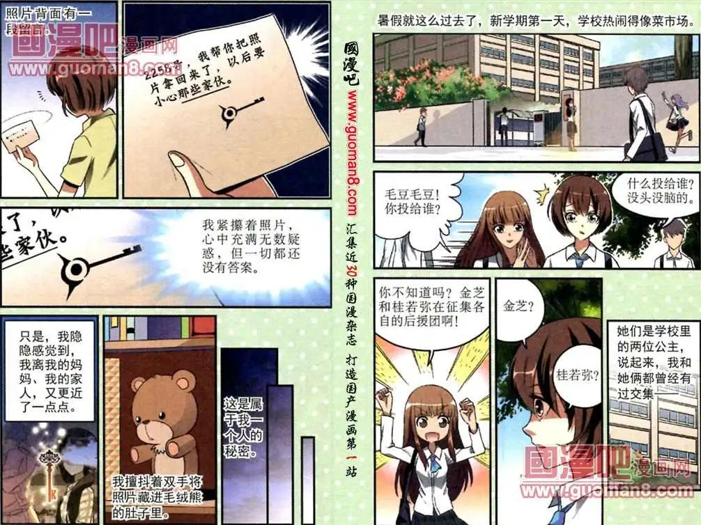 第14话 两个女孩的战争-第14话