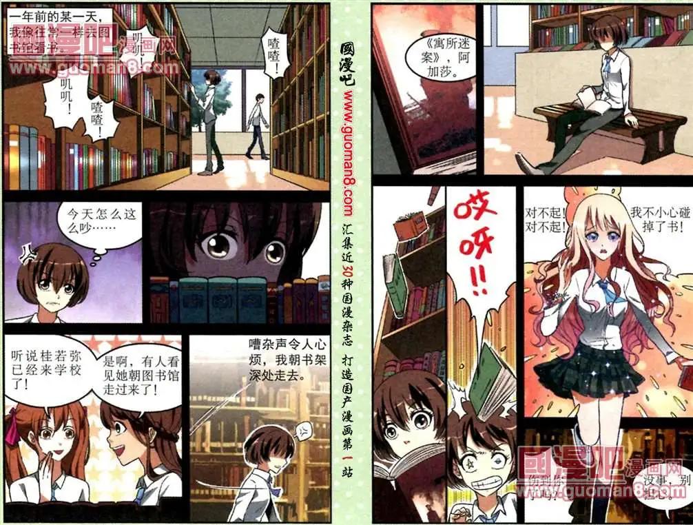 第14话 两个女孩的战争-第14话