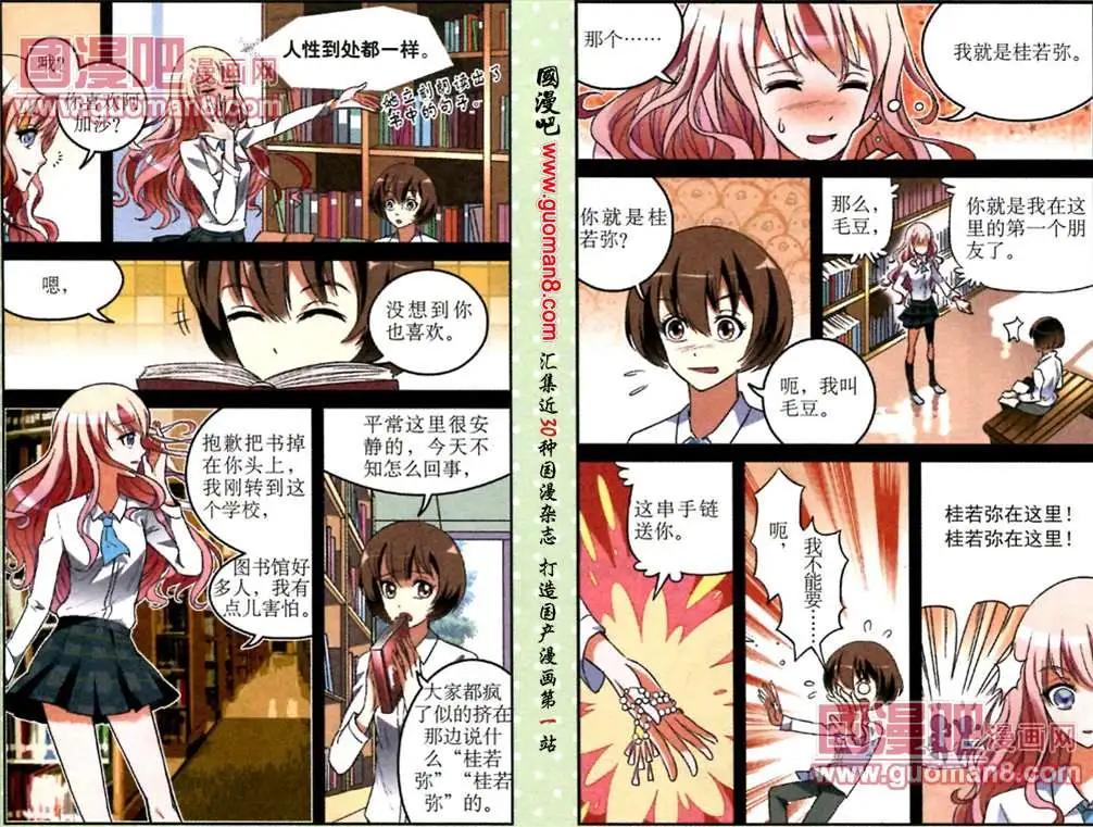 第14话 两个女孩的战争-第14话