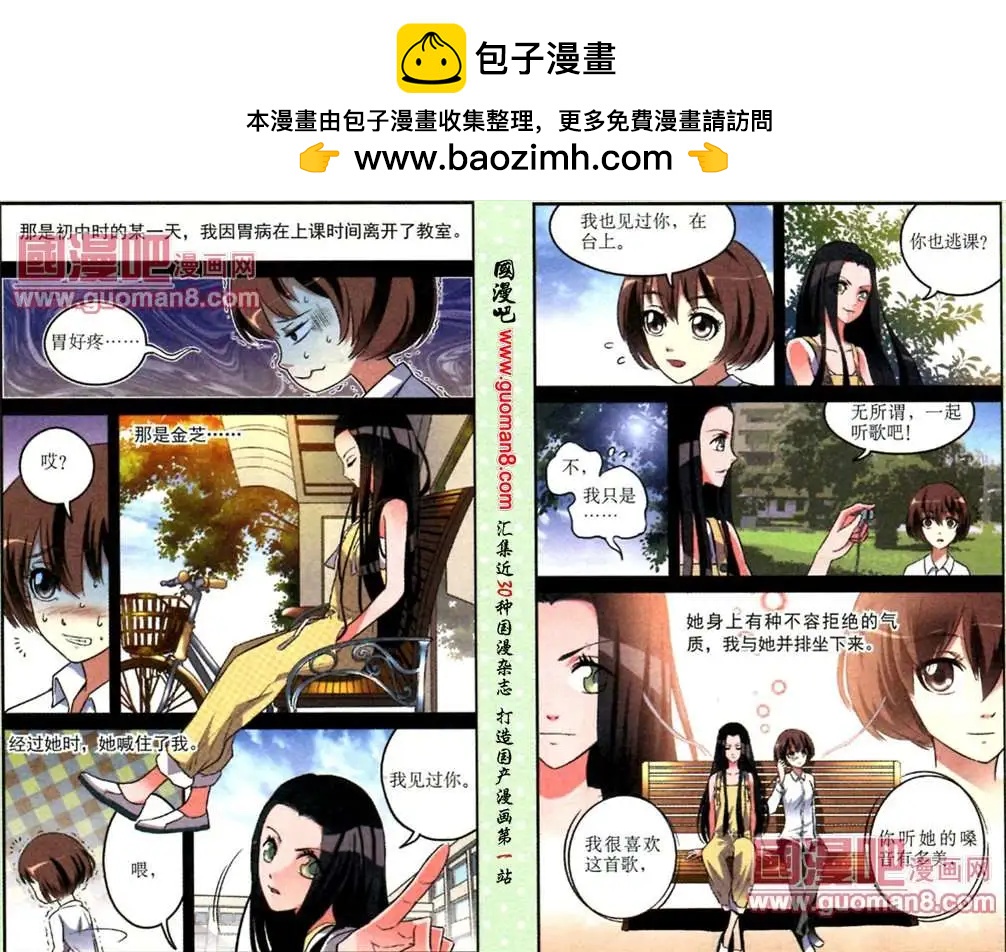 第14话 两个女孩的战争-第14话