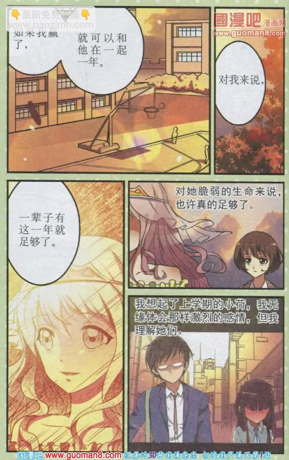 第16话 脆弱的睡美人与倔强的狙击手-第16话