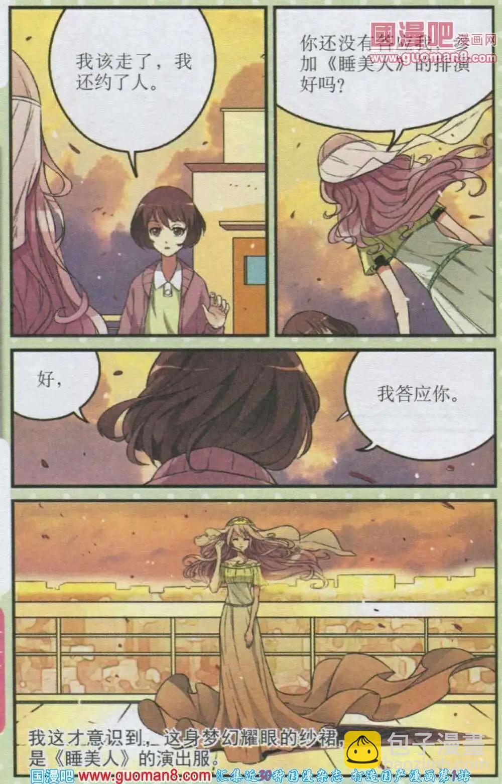 第16话 脆弱的睡美人与倔强的狙击手-第16话