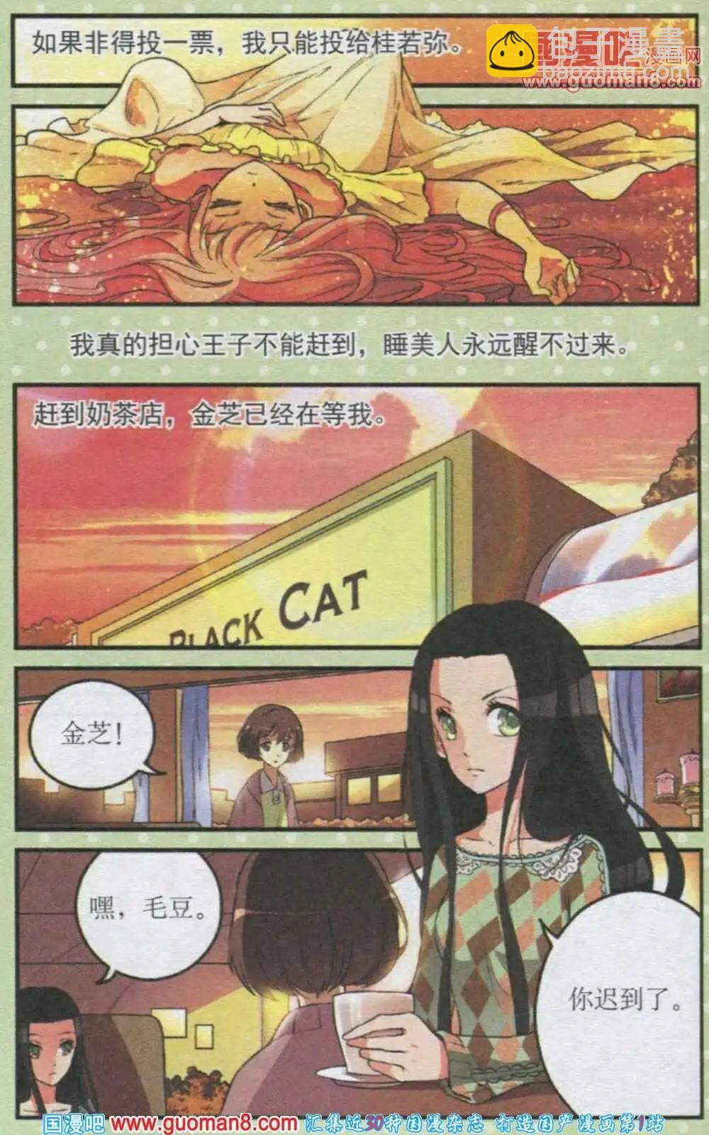 第16话 脆弱的睡美人与倔强的狙击手-第16话