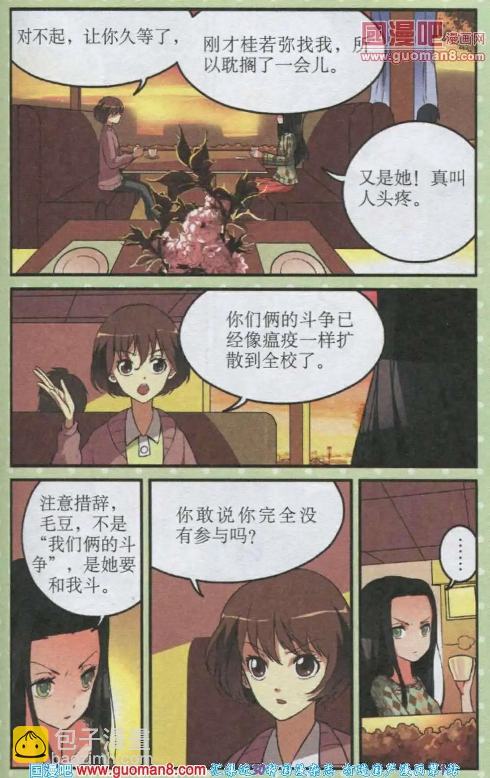 第16话 脆弱的睡美人与倔强的狙击手-第16话