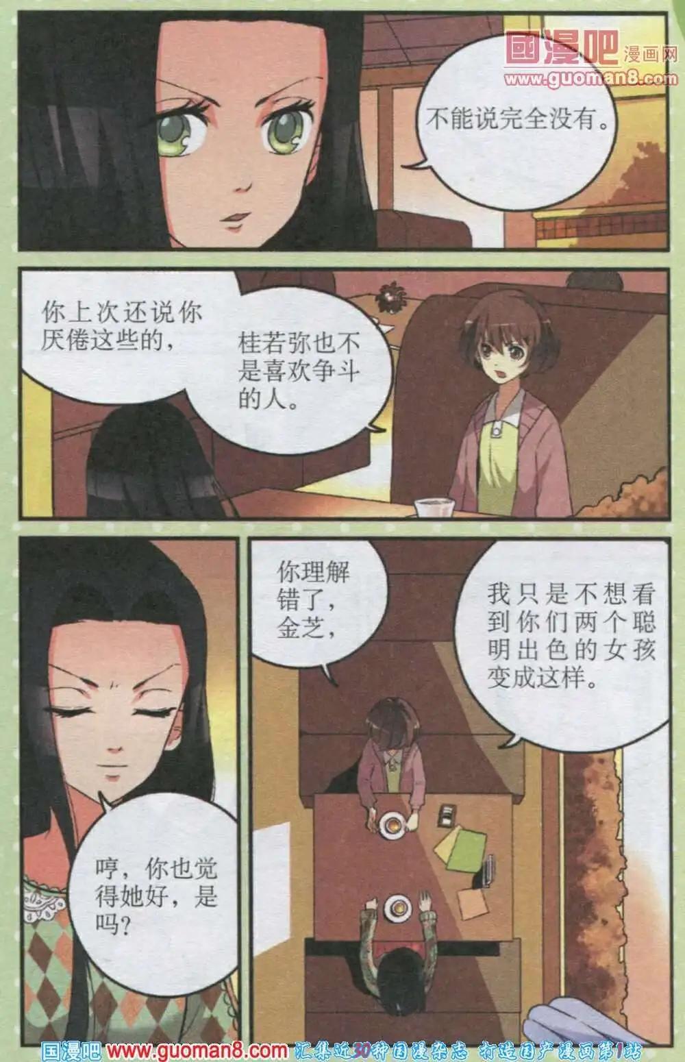 第16话 脆弱的睡美人与倔强的狙击手-第16话