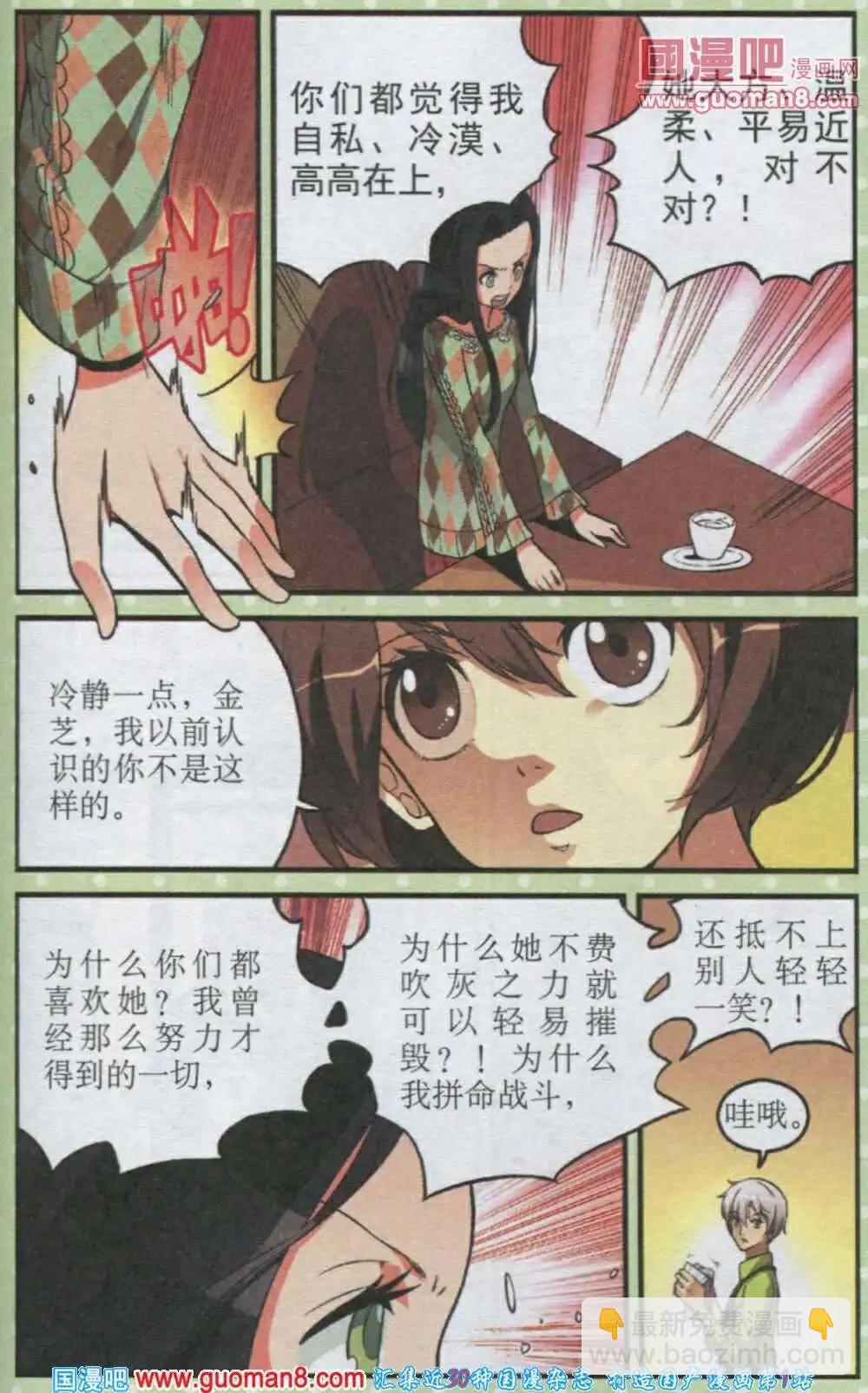 第16话 脆弱的睡美人与倔强的狙击手-第16话