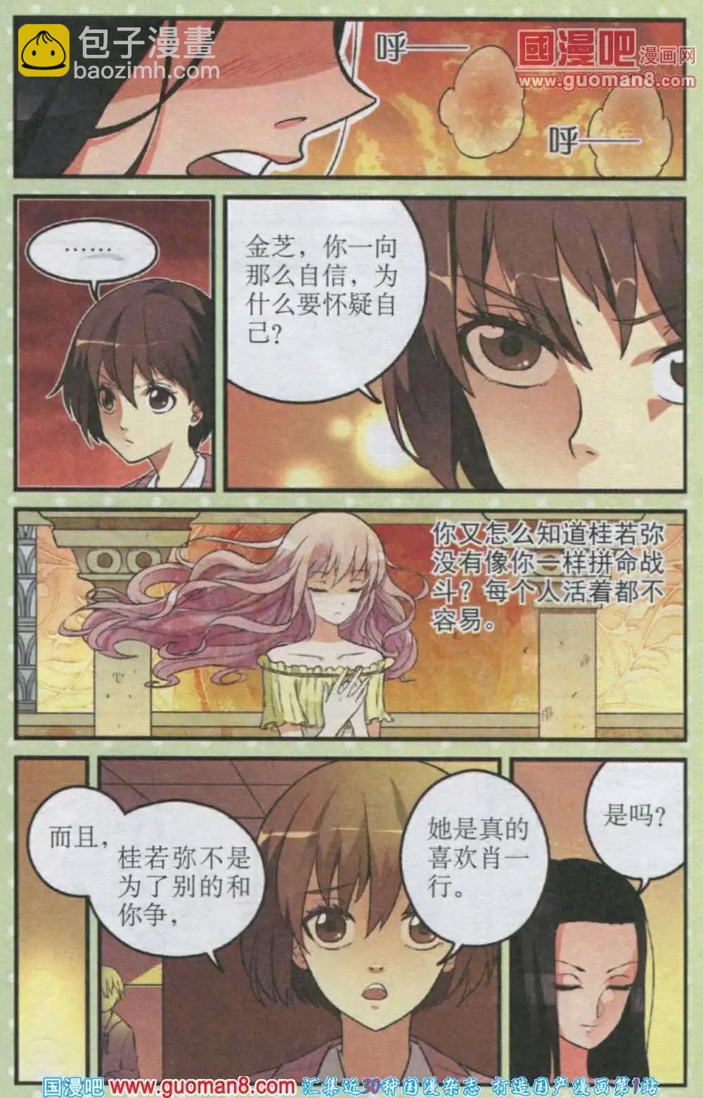 第16话 脆弱的睡美人与倔强的狙击手-第16话