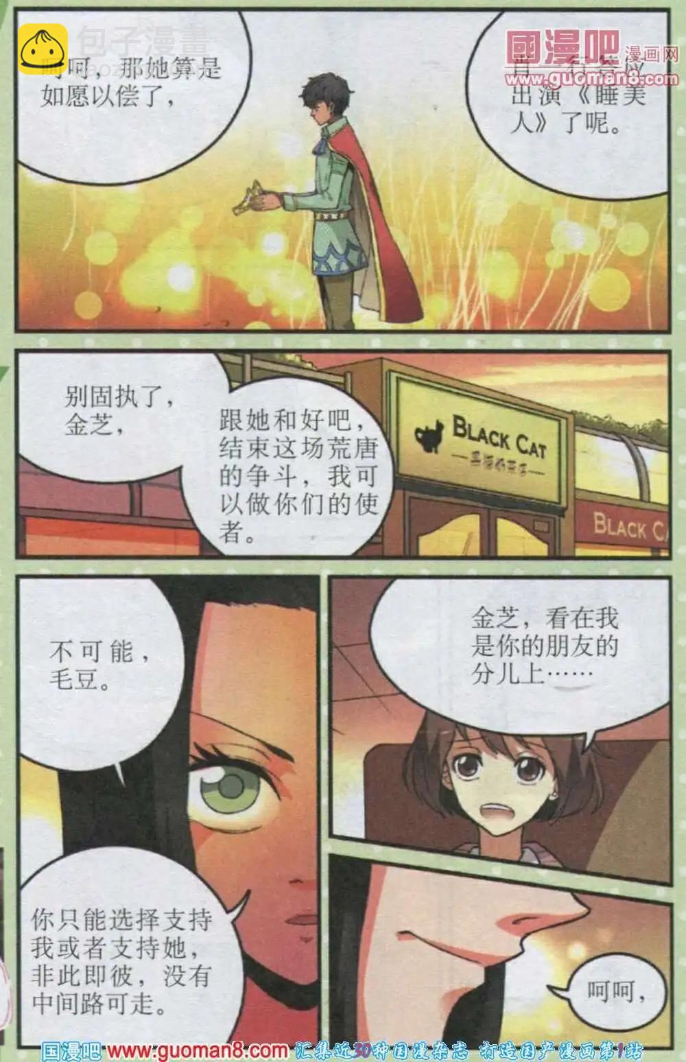 第16话 脆弱的睡美人与倔强的狙击手-第16话