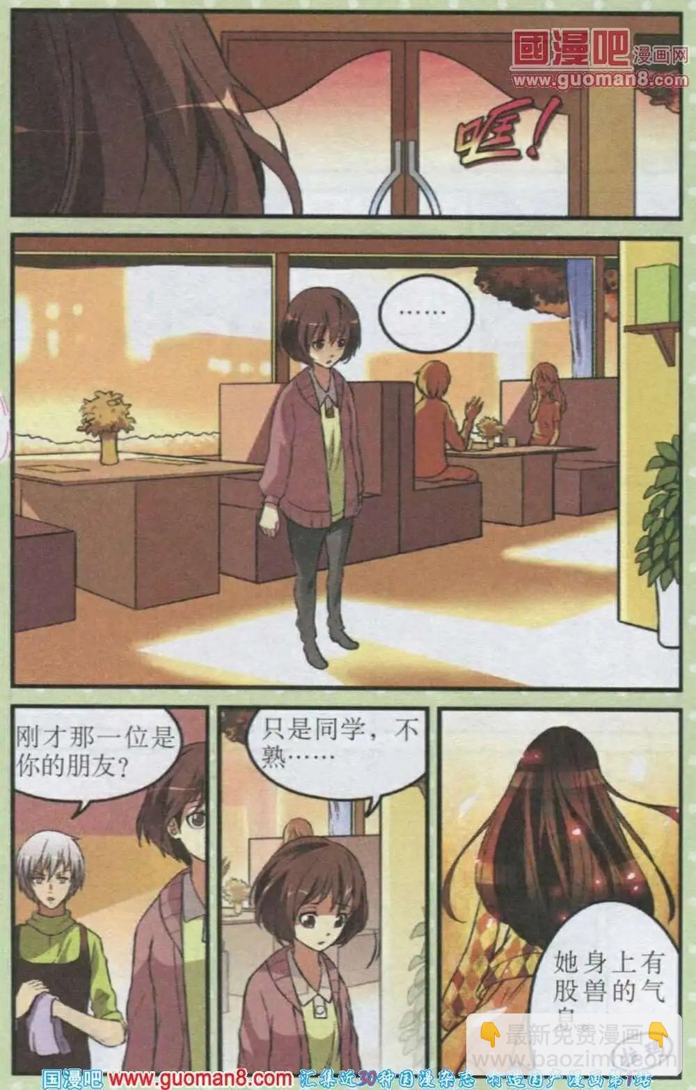 第16话 脆弱的睡美人与倔强的狙击手-第16话