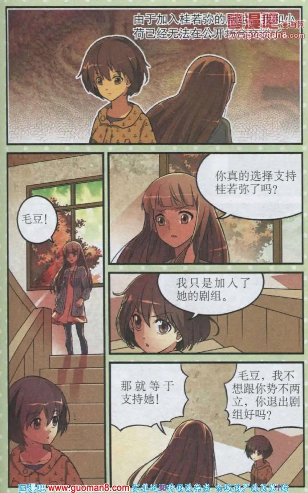 第16话 脆弱的睡美人与倔强的狙击手-第16话