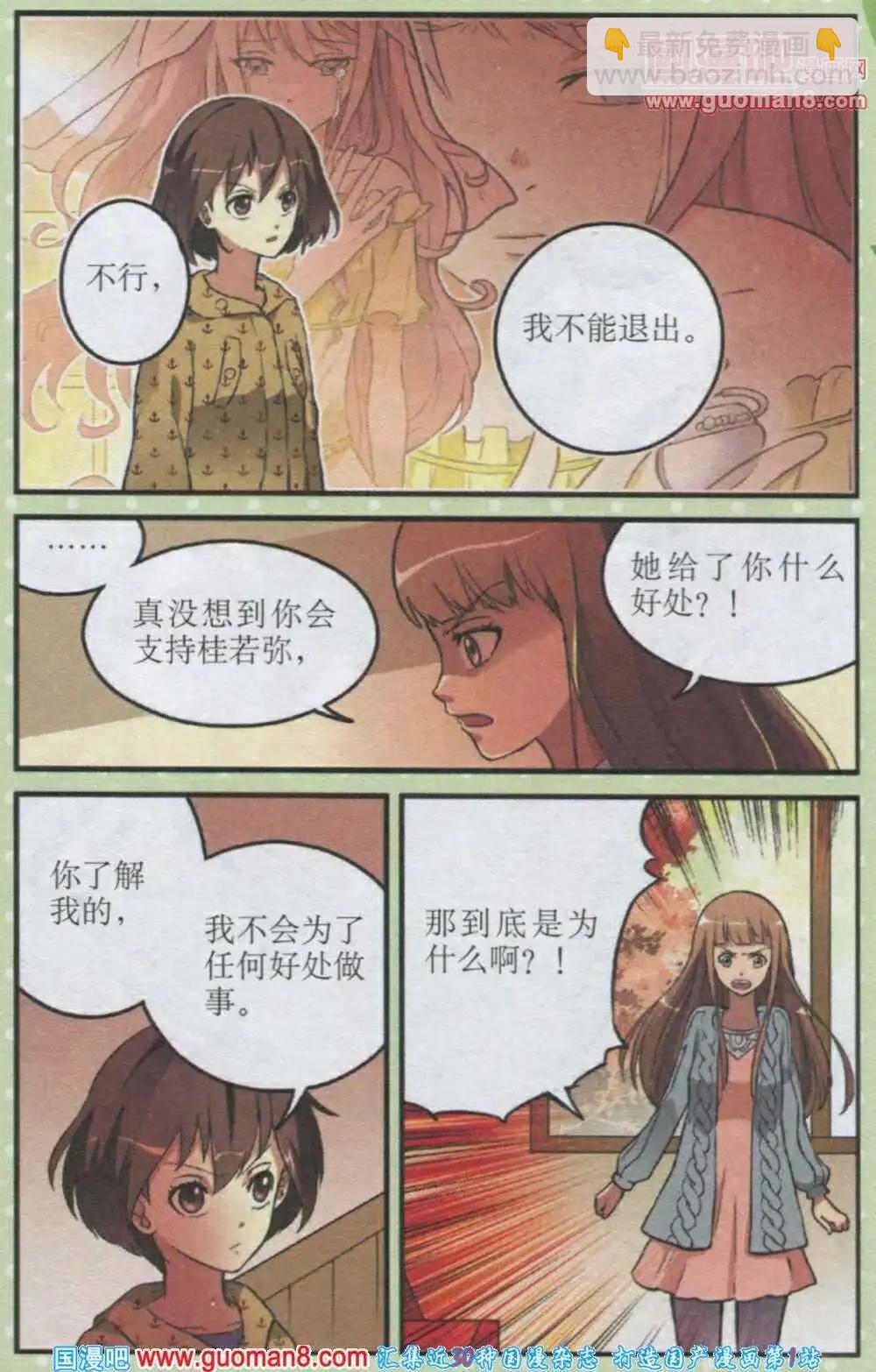 第16话 脆弱的睡美人与倔强的狙击手-第16话