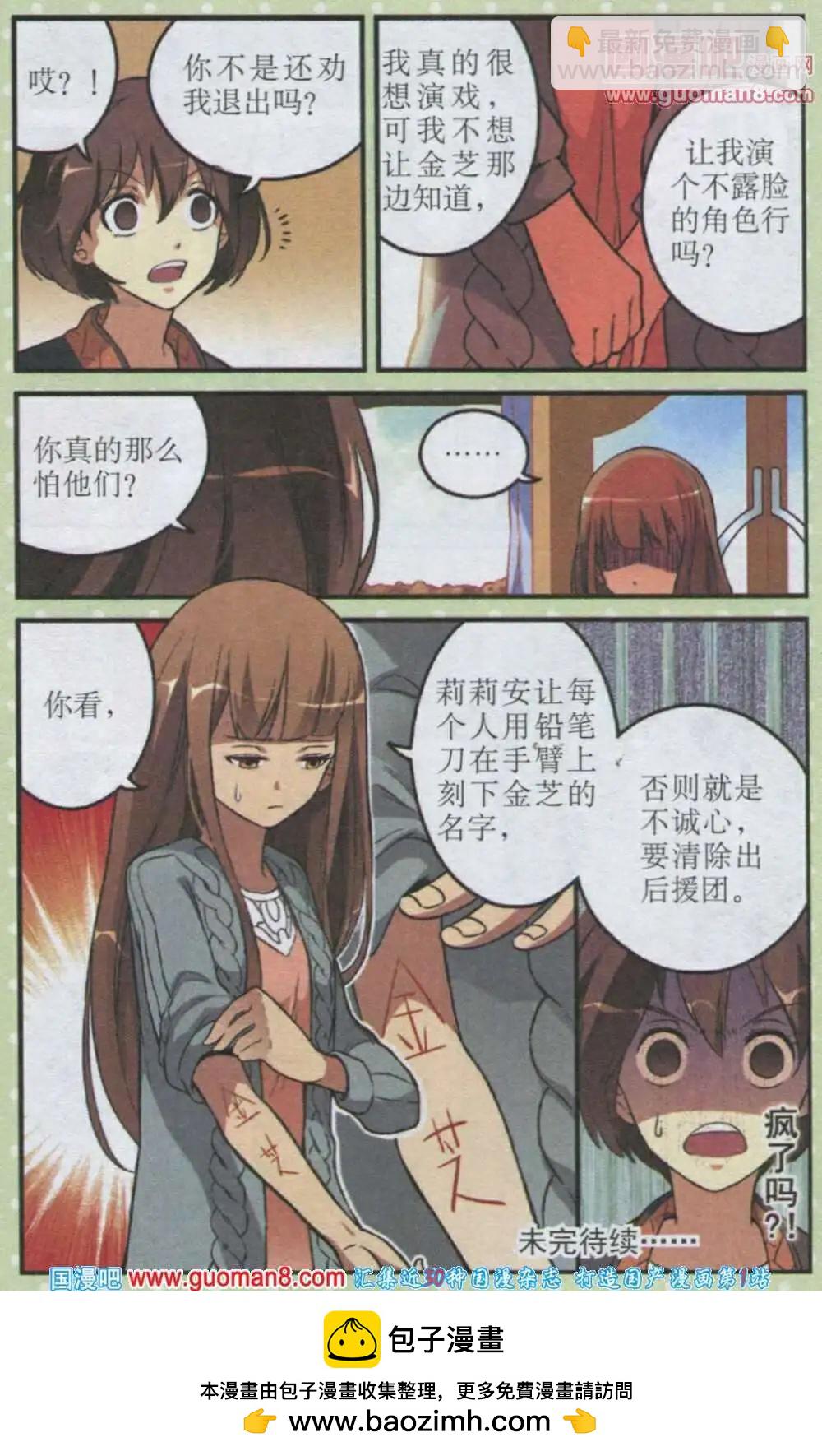 第16话 脆弱的睡美人与倔强的狙击手-第16话